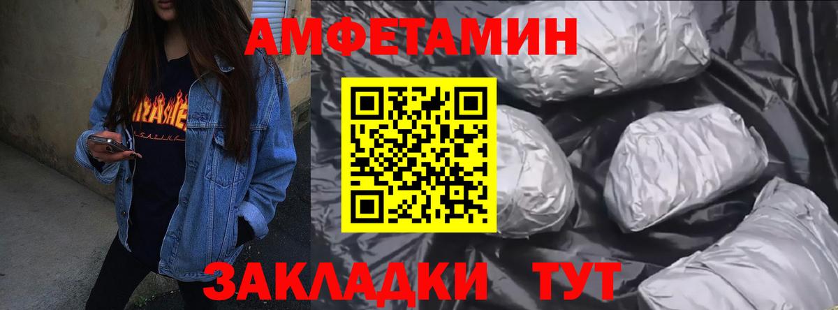 Амфетамин 98% Севастополь