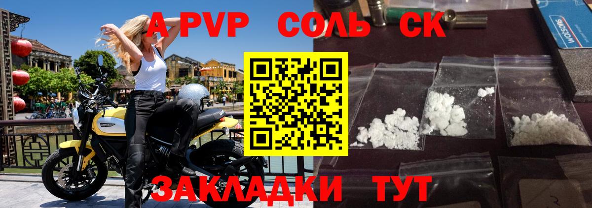 А ПВП кристаллы  Alpha-PVP VHQ  Севастополь  Вход с VPN 