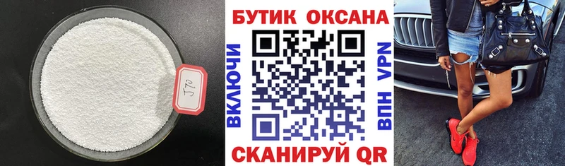 Бутират 1.4BDO Севастополь