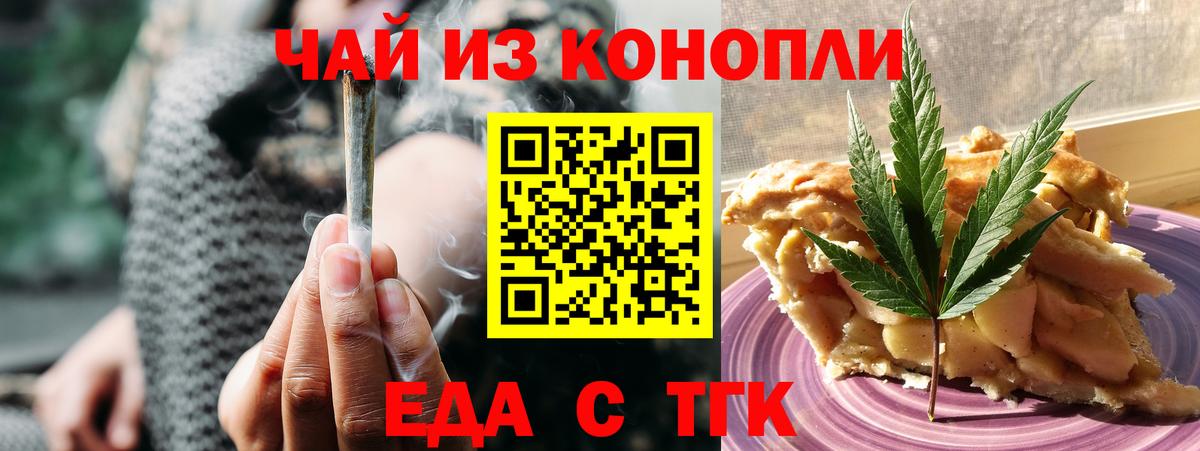 Севастополь  Cannafood марихуана  Вход с VPN 