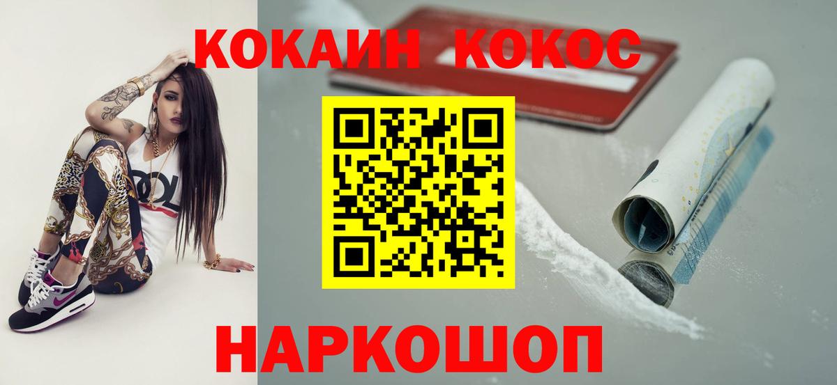 Севастополь  Кокаин Колумбийский  хочу наркоту  КОКАИН Боливия  Вход с VPN 