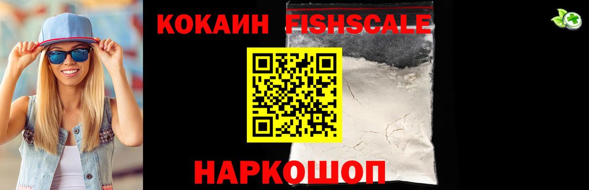 Кокаин Колумбийский Севастополь