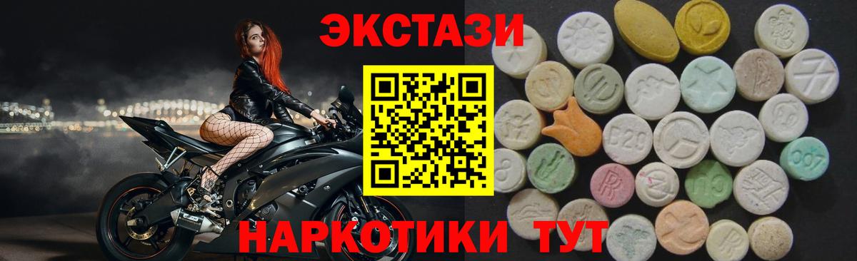 Экстази MDMA  Вход с VPN  Ecstasy Punisher  ЭКСТАЗИ  Севастополь 