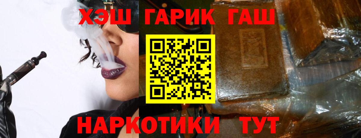 ГАШИШ индика сатива  Вход с VPN  Гашиш ice o lator  Севастополь 