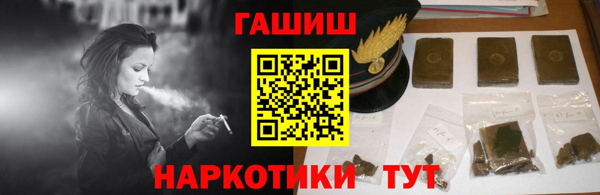 Гашиш гарик Севастополь