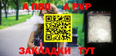 Альфа ПВП Гусиноозёрск
