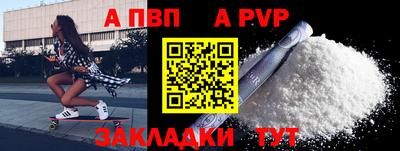 Альфа ПВП Гусиноозёрск