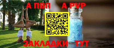 Альфа ПВП Гусиноозёрск
