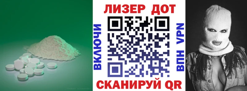 LSD-25 экстази кислота  где найти   Севастополь 