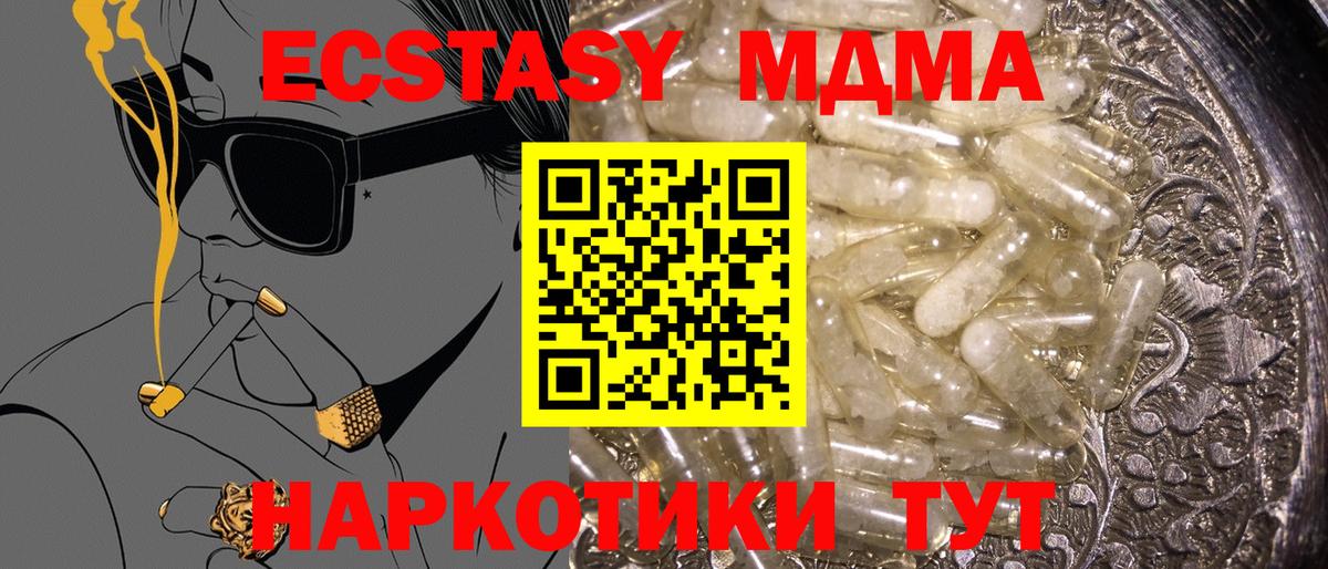 Севастополь  МДМА Molly  МДМА  Вход с VPN 