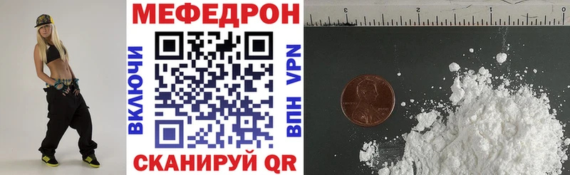 Мефедрон 4 MMC Севастополь