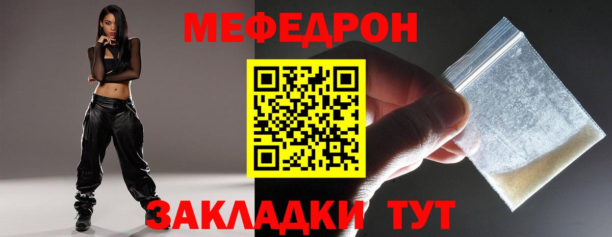 Мефедрон VHQ  Вход с VPN  Севастополь  МЯУ-МЯУ  Меф мука 