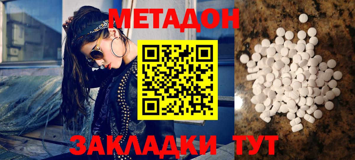 Севастополь  Метадон белоснежный  МЕТАДОН methadone  блэк спрут ONION  Вход с VPN 