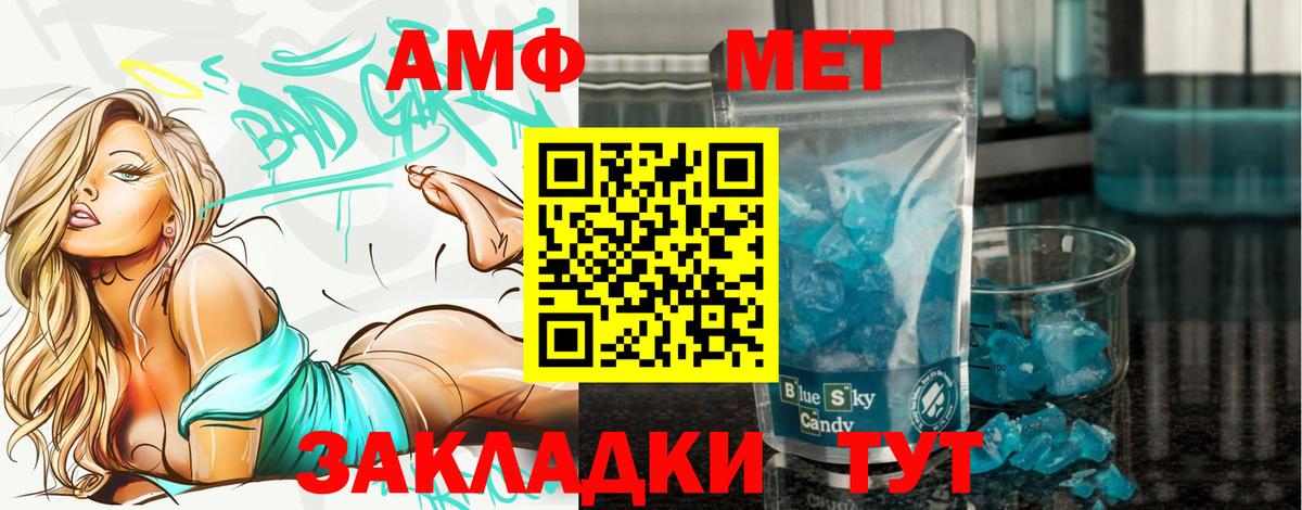 Первитин Декстрометамфетамин 99.9% Севастополь