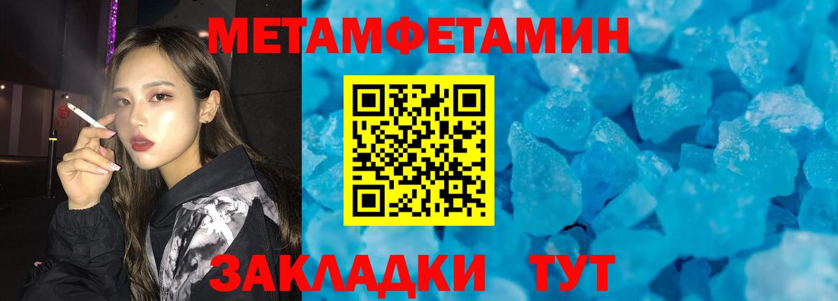 МЕТАМФЕТАМИН винт  Вход с VPN  Севастополь  МЕТАМФЕТАМИН винт 