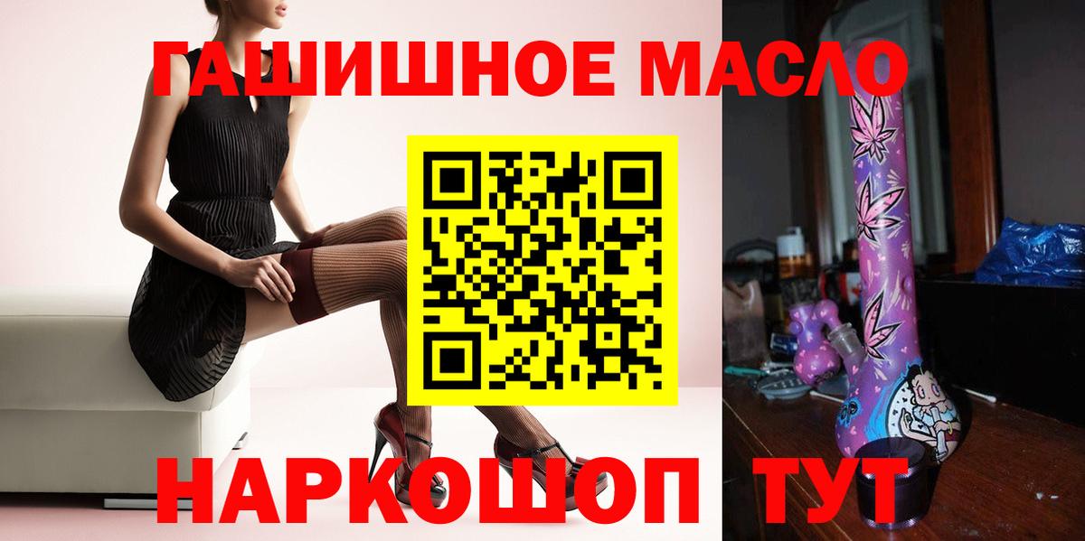 ТГК концентрат  Вход с VPN  Севастополь 