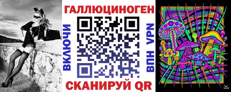 Псилоцибиновые грибы ЛСД сайты даркнета клад Севастополь