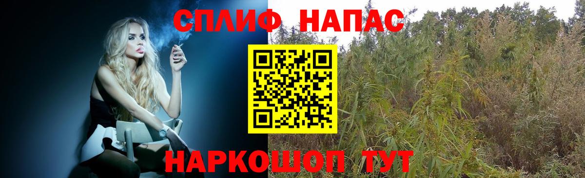 Севастополь  Бошки Шишки Ganja  МАРИХУАНА LSD WEED  Марихуана Ganja  Вход с VPN 